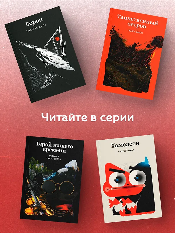 Книга Гамлет (Уильям Шекспир) — 8