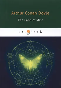 The Land of Mists = Страна туманов: на английском языке