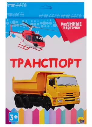 Транспорт. 20 карточек — 2735146 — 1