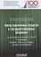 Фонд оценочных средств к государственному экзамену — 2701485 — 1