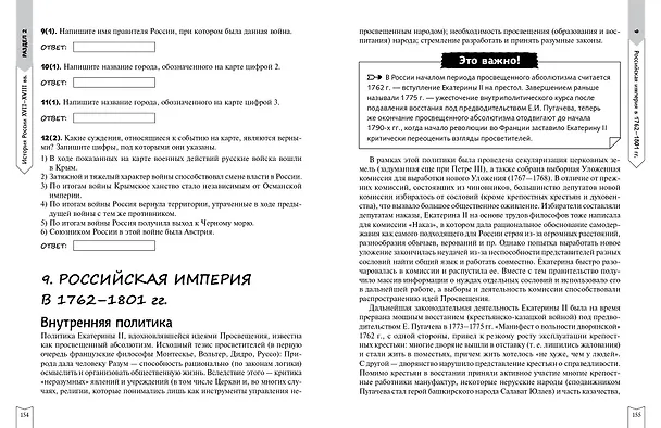 Книга История (Александр Морозов, Роман Пазин) — 13