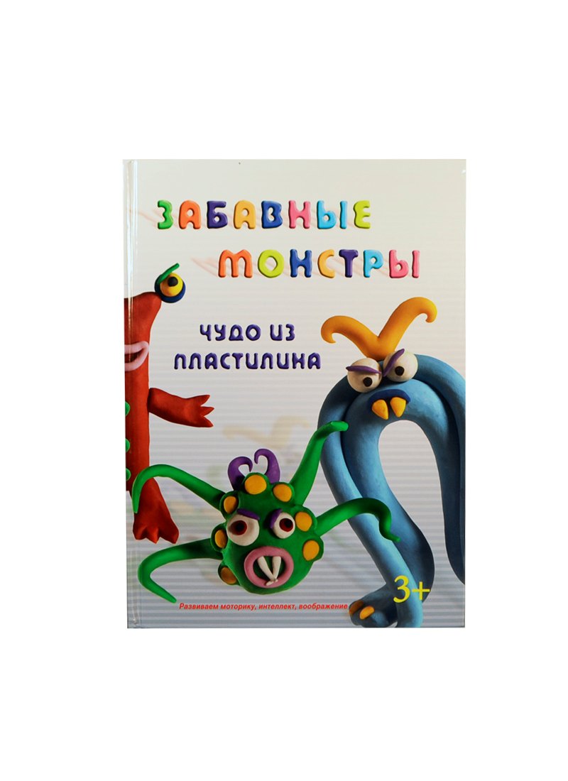 

Забавные монстры