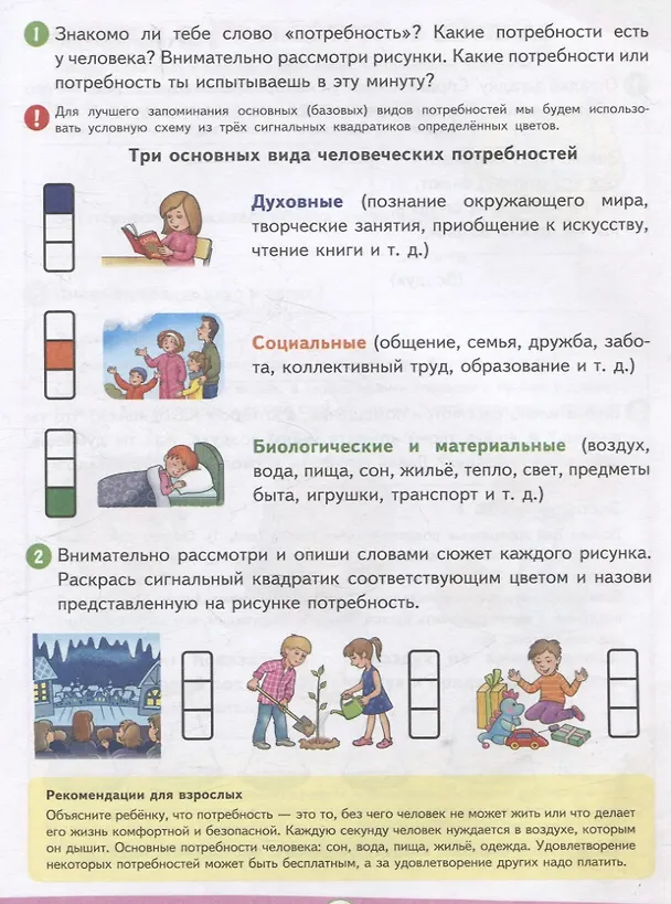 Книга Экономика рядом детским взглядом (Лариса Игнатьева) — 3