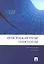 Информационные технологии.Уч.пос.-2-е изд. — 2329902 — 1