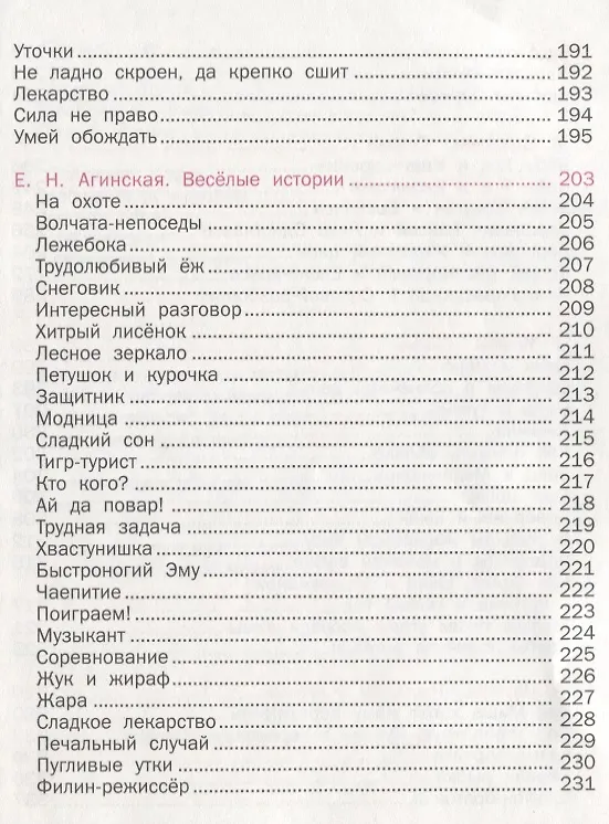 Книга Сказки для малышей () — 3