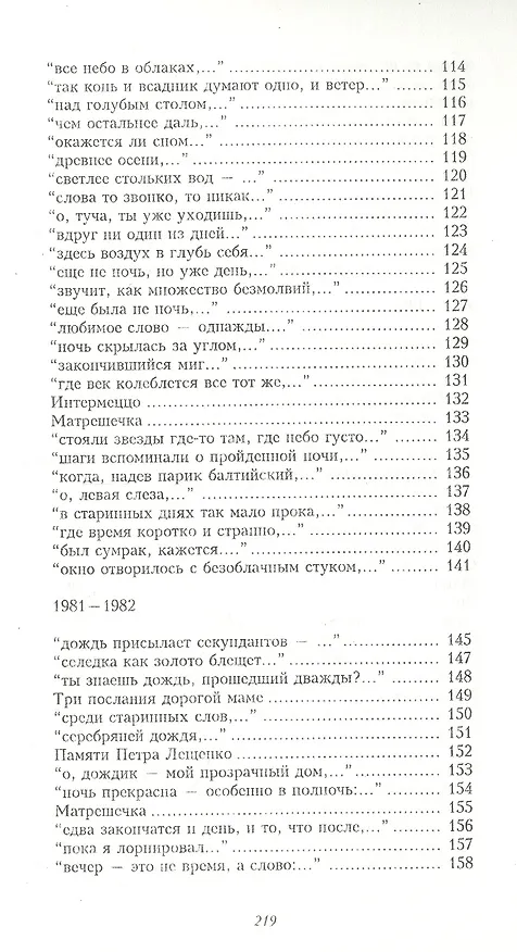 Книга Собрание сочинений Владимира Казакова в трех томах: Стихотворения, Врата. Дон Жуан, Ошибка живых (комплект из 3 книг) () — 4