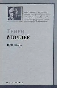 Книга Букварь. учебное пособие для привития детям навыков самостоятельного чтения. (Владимир Степанов, Генри Миллер)