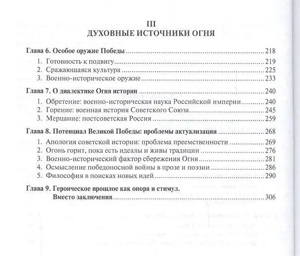 Книга Борьба за огонь (2 изд) Тюшкевич () — 3