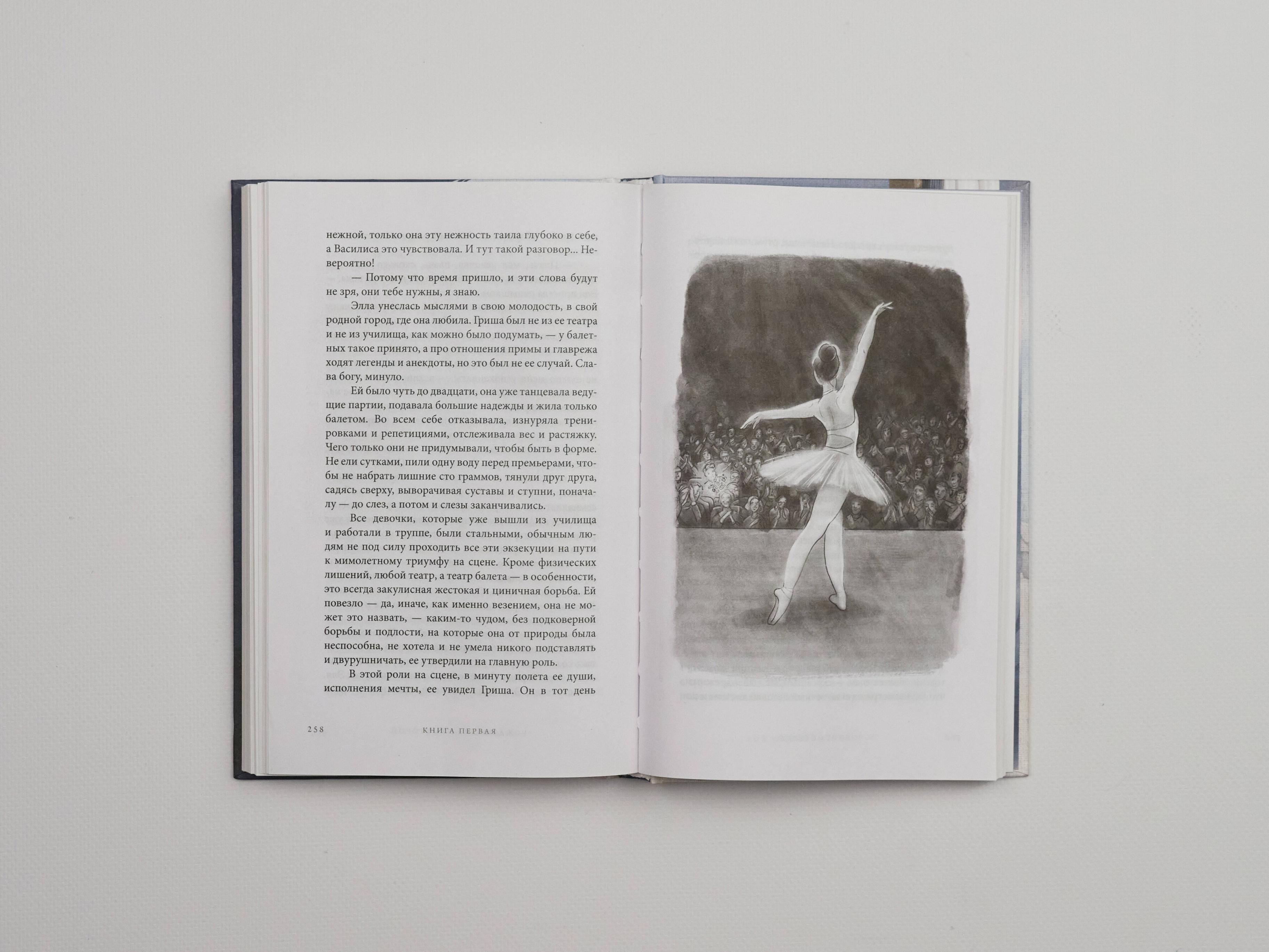 Изображение бумажной книги