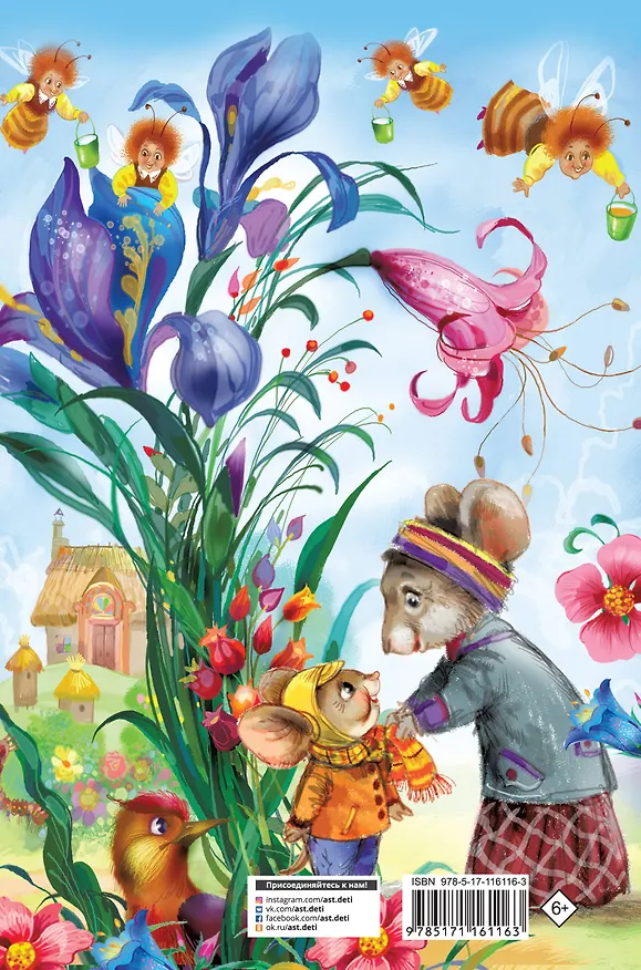 Книга 1001 загадка для детей (Владимир Лысаков) — 2