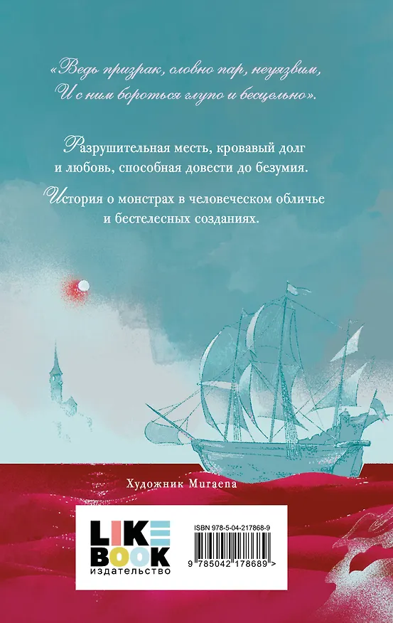 Книга Гамлет (Уильям Шекспир) — 2