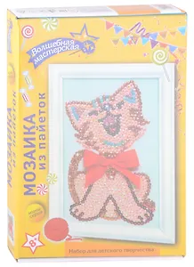 Набор для детского творчества. Мозаика из пайеток "Котенок"