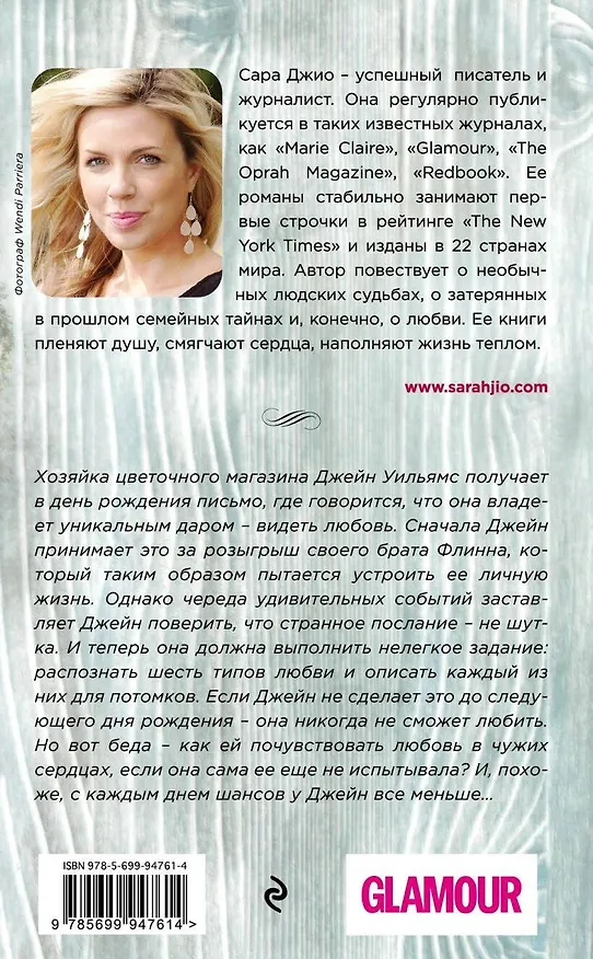 Книга Комплект из 3-х книг (Ежевичная зима + Соленый ветер + Тихие слова любви) (Сара Джио) — 2