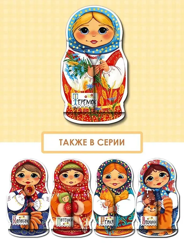 Книга Теремок () — 6