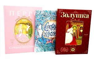 Книга Герои, которые растопят сердце (комплект из 3-х книг) ()