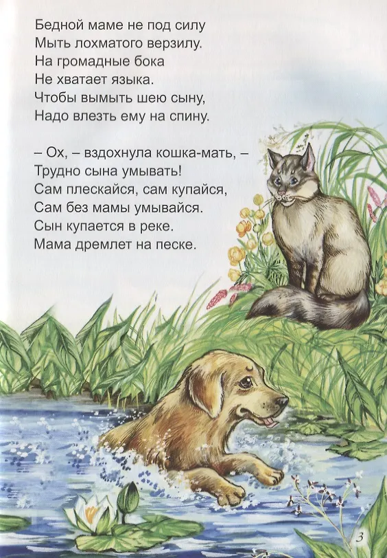 Книга В магазине игрушек (Валентин Берестов) — 7