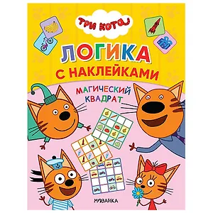 Магический квадрат