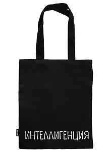 Сумка-шоппер "Интеллигенция", 40 х 32 см