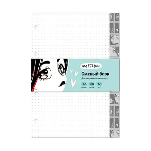 Сменный блок для тетрадей 80л тчк. "Kawaii" 60г/м2, инд.уп. 2993373