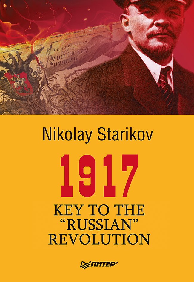 

1917. Key to the &quot Russian&quot Revolution