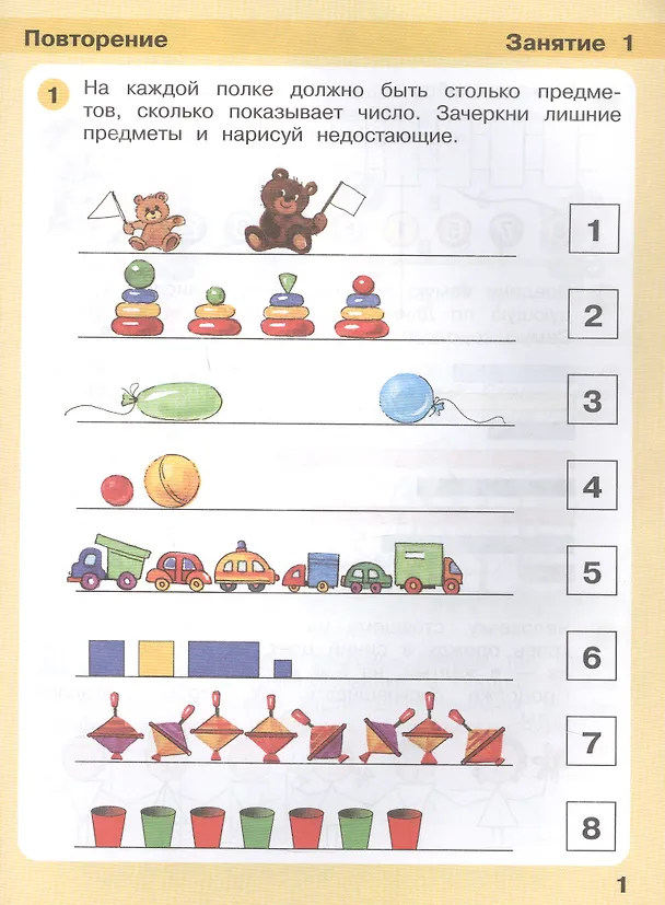 Книга Игралочка - ступенька к школе. Математика для детей 5-6 лет. Ступень 3 (Елена Кочемасова, Людмила Петерсон) — 2