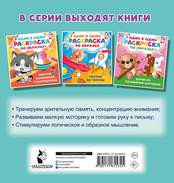 Книга Рисуем по клеточкам (Валентина Дмитриева) — 2