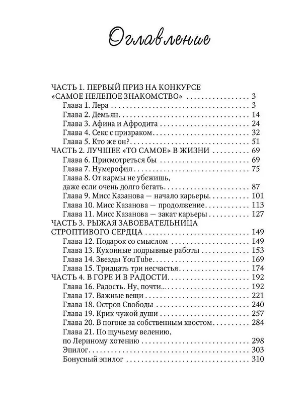 Книга Диагноз: Срочно замуж (Диана Рымарь) — 2