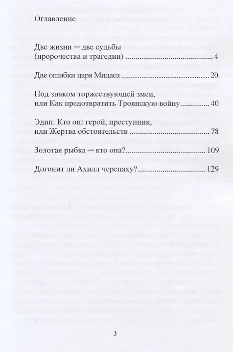 Книга Взрастить в себе птицу, или В поисках смысла жизни () — 2