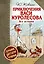 Приключения Васи Куролесова. Все истории — 2615830 — 1