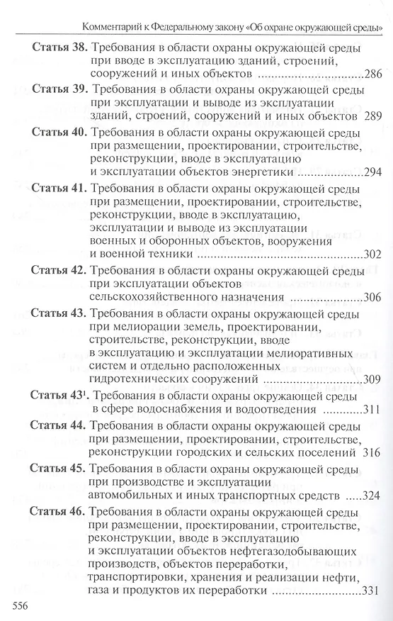 Книга Общая теория права и государства : учебник (Владик Нерсесянц) — 5