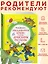 Заколдованная буква и другие Денискины рассказы — 2934797 — 3
