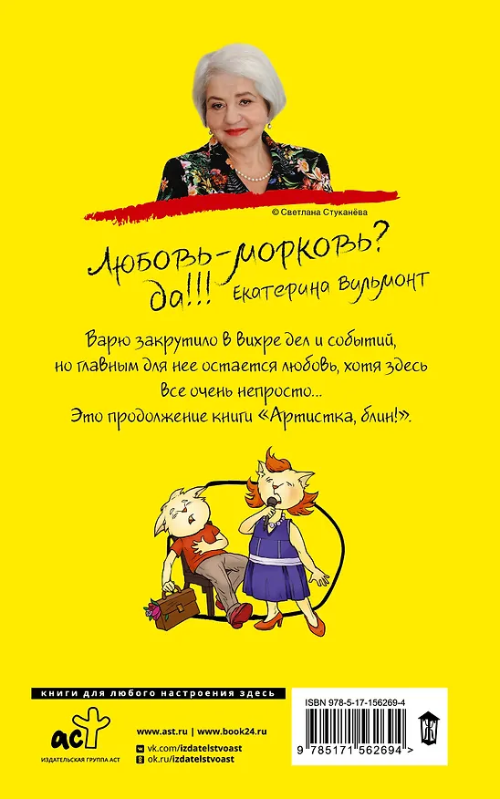 Книга Танцы с Варежкой (Екатерина Вильмонт) — 2