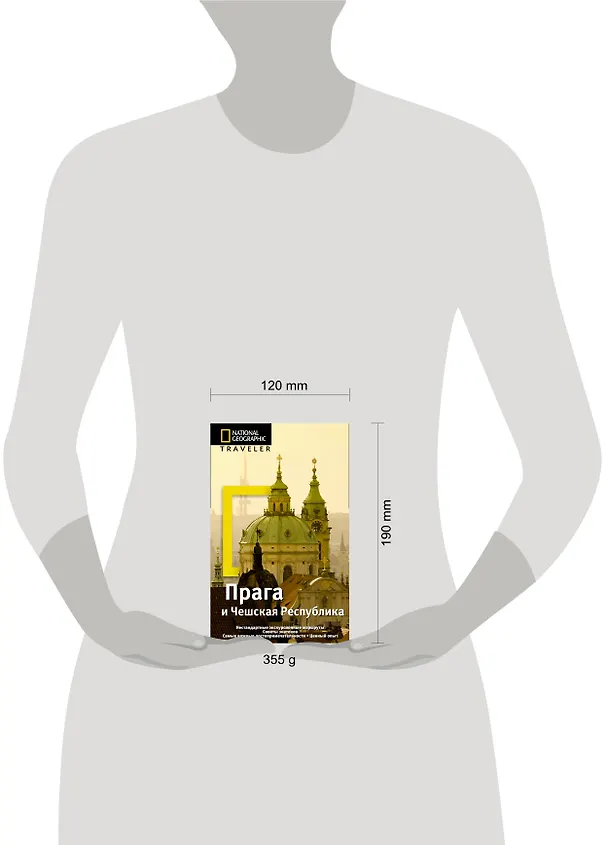 Книга Прага и Чешская республика (Стивен Брук) — 4