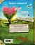 Исцели свою жизнь: Творческий альбом-тренинг (новое оформление) — 2579283 — 2