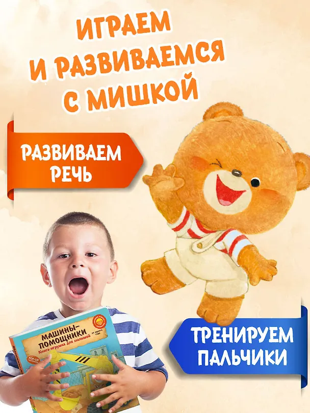 Книга Машины-помощники (Ян Бо) — 6