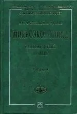 Микроэкономика. Промежуточный уровень: Учебник