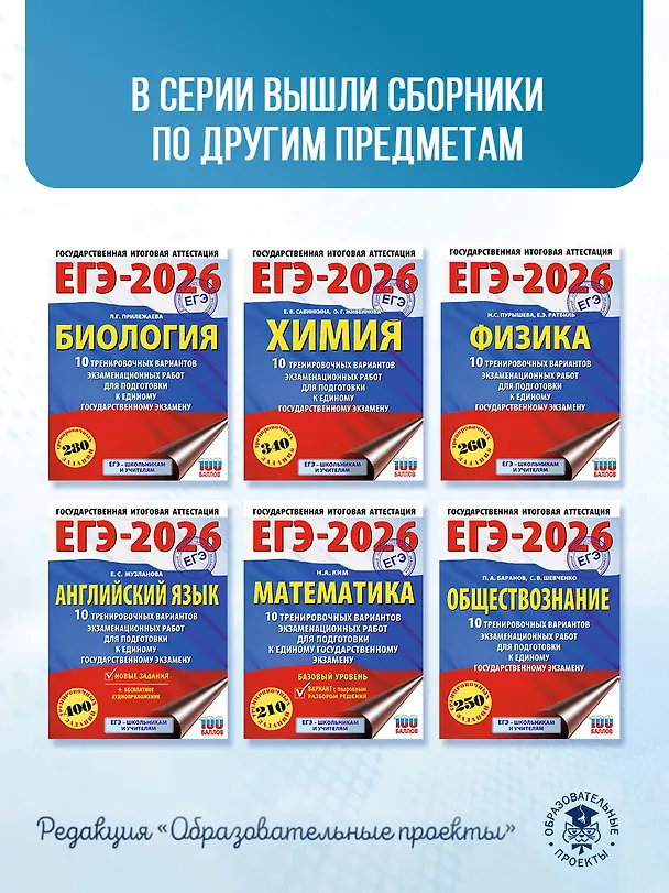 Книга ЕГЭ-2026. Русский язык. 10 тренировочных вариантов экзаменационных работ для подготовки к ЕГЭ (Елена Симакова) — 11