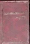 Книга СМР.Вышеславцев Кризис индустр (Борис Вышеславцев)