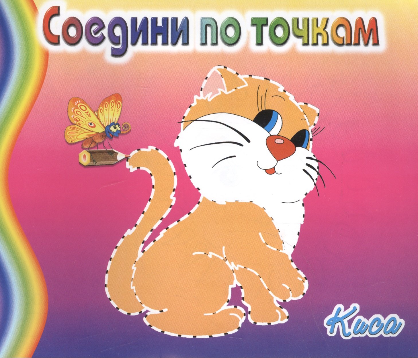 

Киса