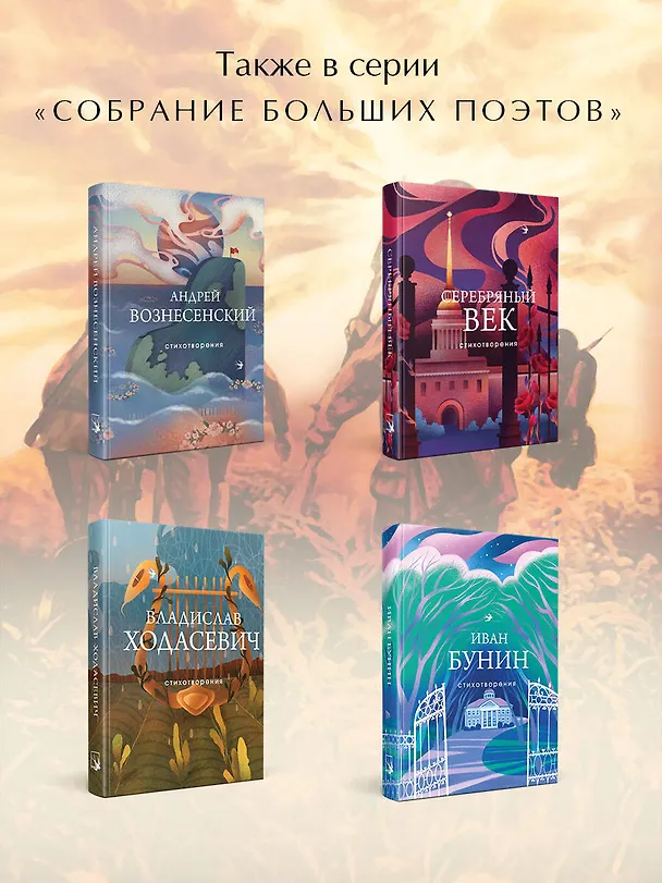 Книга На братских могилах не ставят крестов. Стихотворения (Владимир Высоцкий) — 7