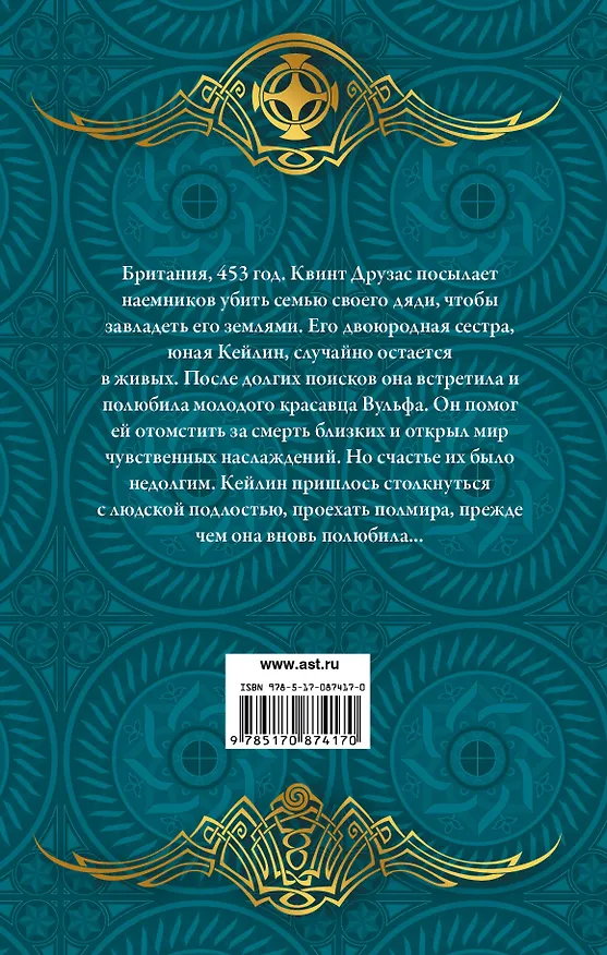Книга Снова любить: роман (Бертрис Смолл) — 2