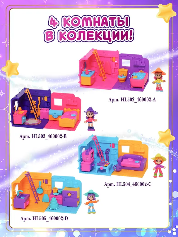 Игровой набор "Волшебная комната" Спальня (Основная) (0+) 3133836 — 8