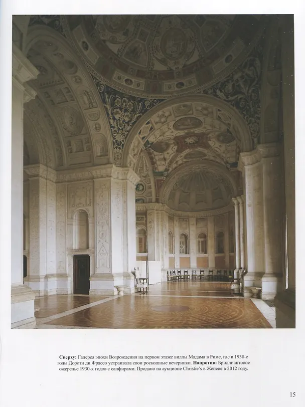 Книга BVLGARI. Сокровища Рима (Винсент Мейлан) — 4