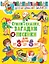 Стихи и сказки, загадки и песенки для детей от 3 до 5 лет — 2763896 — 1