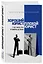 Хороший юрист, плохой юрист. С чего начать путь от новичка до профи. 2-е издание — 2755582 — 3