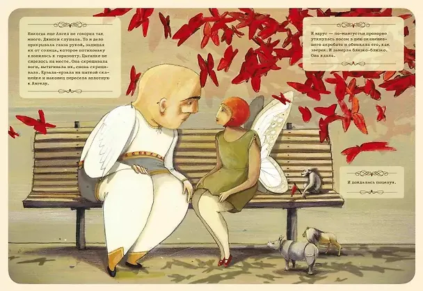 Книга Айяччо () — 3