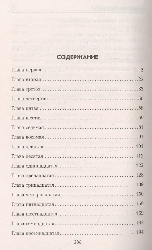 Книга Дойти до перевала (Александр Усовский) — 2