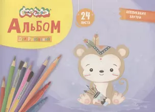 Альбом для рисования Каляка-Маляка, А4, 24 листа, на скрепке — 3044928 — 1