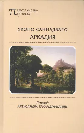 Аркадия — 2581941 — 1