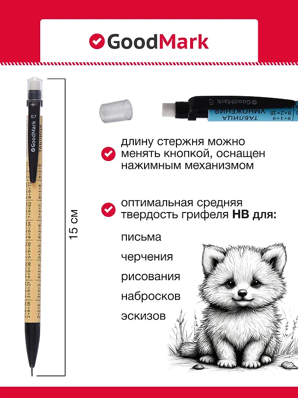 Карандаш механический 0,7 мм с ластиком "Таблица умножения", в ассортименте, Centrum 2999770 — 4